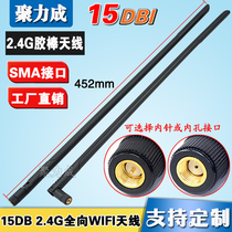 Direct sales 15DB omnidirectional high gain WIFI antenna 2G wireless routing ap network card module external SMA antenna