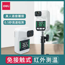 Teri with voice thermometer automatic infrared all-in-one outdoor door vertical long-distance temperature early warning device