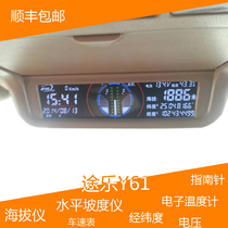  Nissan Qijun Tule Y61Y62 multi-function electronic instrument Off-road balance instrument Horizontal slope altitude escort instrument