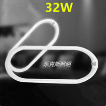 Three primary color waist-shaped lamp four-pin flat tube oval lamp perpetual calendar wall clock and other special 32W
