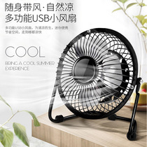 4 inch 6 inch mini silent USB fan 360 degree rotatable iron small fan office brushless battery electric fan