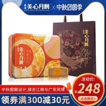 Hong Kong China Meixin gold color moon cake gift box egg yolk bean paste White Lotus chestnut Guangzhou-style Mid-Autumn Festival gift