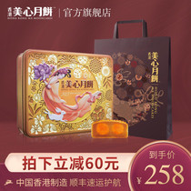 China Hong Kong Maxims Double Yellow White Lotus Seed Paste Mooncake Gift Box Mid-Autumn Festival gift Double Egg Yolk Cantonese Style hand gift