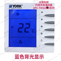  York central air conditioning thermostat LCD smart switch Fan coil controller panel TMS2000DB