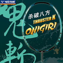 VICTOR badminton racket assault ghost cut full carbon single shot TK-Onigiri offensive three colors