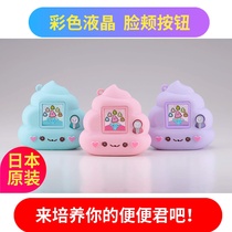 Japanese Happinet funny poo electronic pet machine handheld color screen portable small game machine Girl Toy