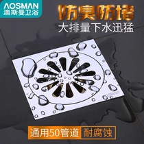 Actually home Kaifeng shop Aosman stainless steel deodorant insect floor drain