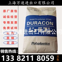 Plastic raw material POM M90 Japan Baoli wear-resistant power tools injection polyoxymethylene high rigidity