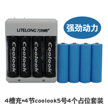 Coolook Lithium Iron Phosphate 5 AA3 2v Rechargeable Battery 4 4 Occupant Set NERF Toy Gun 1 or 2