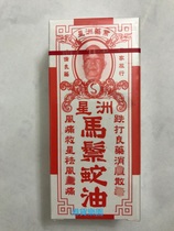 Hong Kong medicinal oil Xingzhou horsehair snake oil 20ml