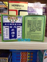 Hong Kong goods Xingapo Jianhe Tang Gemini Dragon Wanying Cream 65g