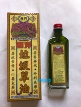 Hong Kong GOODS Macau Western GARBAGE grass OIL 40ML TO WIND DEHUMIDIFICATION MUSCLE JOINT PAIN SPRAIN