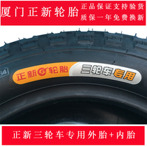 Zhengxin tricycle electric vehicle tire 3.00 3.50 3.75 4.00-10 12 Zhengxin inner tube plus outer tube