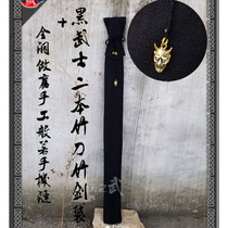 Tianzhiwu Black Warrior crane wind thunder god and wind back belt bamboo knife bamboo sword bag 2 plus velvet thickened Japanese Kendo
