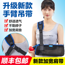 Arm Forearm Harnesses Fracture Protection Shoulder Elbows Elbow Joint Arms Dislocated Fixation With Brace Collarbone Wrist Care Plate