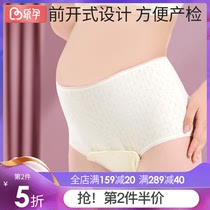 Le maternity underwear Monthly underwear Maternity pants Pregnant menstrual underwear Maternity underwear Mattress pants Pregnant pants