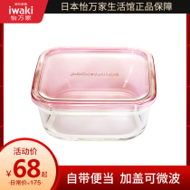 Japan iwaki iwanjia heat-resistant glass bowl large capacity fresh-keeping box bento box fresh Bowl microwave oven oven
