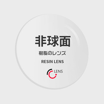 Mo mirror 1 5674 ultra-thin aspheric anti-blue lens color-changing polarized lens anti-blue lens