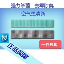 Original Haier air conditioning filter Haier air conditioning sterilization net filter PM2 5 filter 