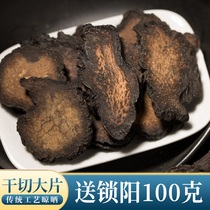 Cistanche deserticola 500g Xinjiang Super Chinese herbal medicine shop tea wine whole root piece of Cynomorium Epimedium