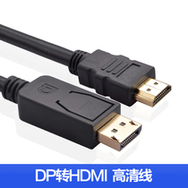 DP to HDMI conversion cable Computer notebook Display Port to HDMI TV display HD connector