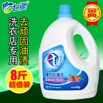 Degreasing King laundry special degreasing stain artifact clothes to oil stains laundry old oil spot oil stain cleaner