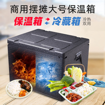 Food incubator commercial stall delivery box cafeteria large delivery box epp foam box fresh Box Reefer box
