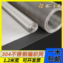 1 2 m 1 5 m wide stainless steel mesh screen 304 stainless steel steel wire mesh mesh filter grid grid metal mesh