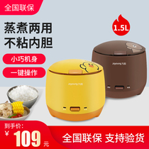 Joyoung electric rice cooker Rice cooker Small mini multi-function household dormitory travel couple 1-2 people New product