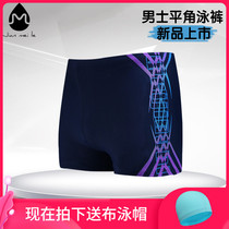 Fitness swimming trunks mens flat corner anti-embarrassing swimsuit set Hot Spring tide swimsuit professional equipment mens swimming trunks