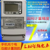 Three-phase four-wire smart energy meter 380V transformer power display meter State Grid Power Supply Bureau 100a
