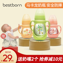 Bei Shunbang silicone sleeve anti-flatulence wide-caliber baby glass bottle with handle newborn baby supplies