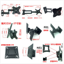 Universal 17-19-22-24-32 inch universal telescopic rotary liquid crystal stent TV LCD wall-mounted shelf