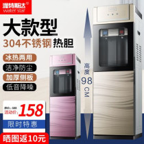 Votta water dispenser household vertical refrigeration hot and cold large office bottled water automatic New