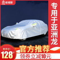 Suitable for Toyota Asian Dragon Asian Lion Car Cover