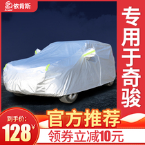 Dedicated for Nissan X-Trail Car Cover Sunscreen and Rainproof Insulation Thickened 2021 New Qashqai Car Cover