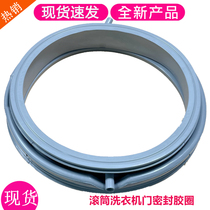 Suitable for Sanyo XQG60-L832BXW L832BXS L832BCX L932 Washing machine leather door seal