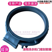 Suitable for Haier XQG100-HBDS14886LU1 HBD14866LU1 Drum washing machine door sealant ring