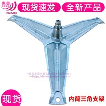 Suitable Whirlpool XQG52-WFC1253CW WFC1051CW AC1652TW Washing Machine Tripod Tripod
