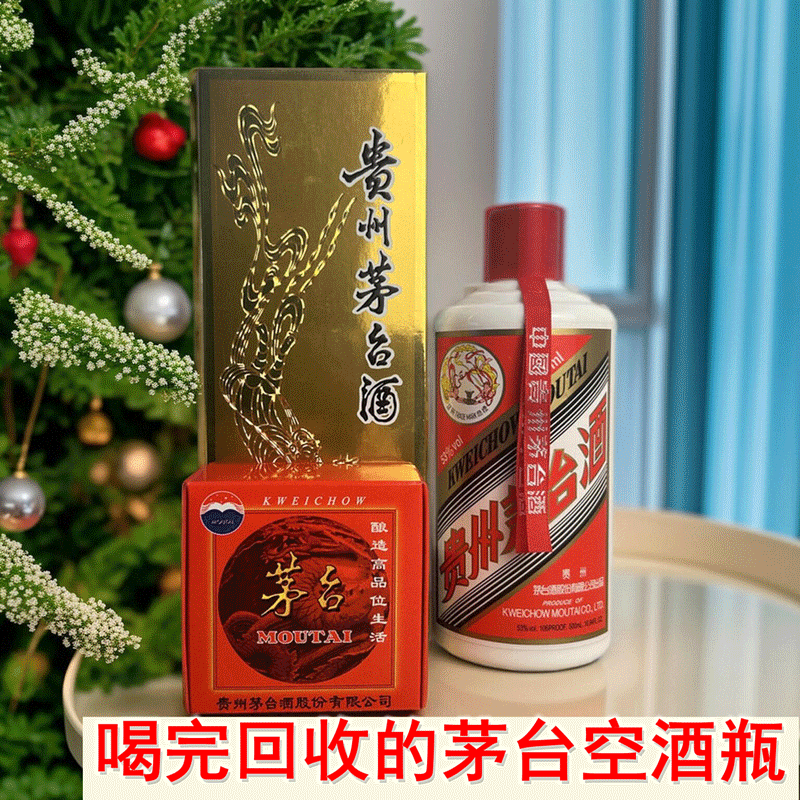 【空瓶•空箱】貴州茅台酒 15年 2020年產15年貴州茅台酒(原箱) Kweichow Moutai Aged 15 Years