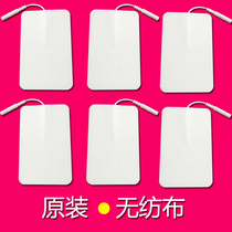 Intermediate frequency instrument physiotherapy electrode sheet electrotherapy instrument non-woven patch Meridian massager patch pulse acupuncture electrode sheet