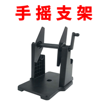 Printer external bracket External rewinder Hand-cranked manual paper roll Bar code printer universal external bracket