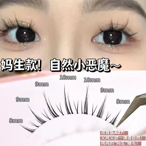 Mengci Shangpin R08 Pseudo -Eyelashes Natural Mom Little Demon Fairy Mao, кусок симуляционных ресниц