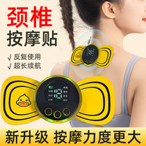 Pulse Intelligent Massage Pocket Multifunctional Cervical Back Mini Pocket Low Frequency Ems Charging Muscle Relax