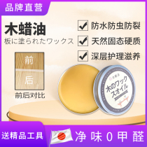Japanese wood wax oil solid wood mahogany furniture special polishing maintenance wood varnish waterproof anticorrosive Tung oil