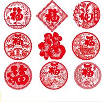 2021 Moving into a new home Ceremony supplies Housewarming decoration Blessing word door stickers Window grilles stickers Glass wall stickers