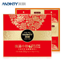 (Rice flag) full of Mid-Autumn Festival Cantonese mooncake gift box 550g egg yolk lotus seed black sesame multi-flavor gift group purchase