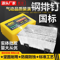 Pneumatic steel platoon nail ST18 platoon nail ST25 steel nail ST32 gun nail ST38 cement nail ST45 straight nail ST50ST64