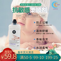 Anti-sensitive softener 2L Spanish Mayu imported color enhancement anti-static long-lasting fragrance household