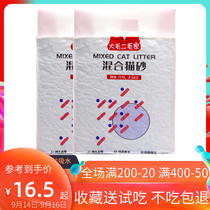 Natural tofu cat litter fine mixed Type 10kg bentonite deodorization group dust-free bag 2 5kg